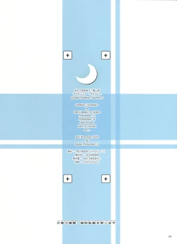 Page 33 of LOVE HOLIC