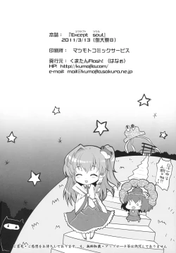 Page 30 of Except soul