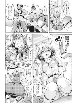 Page 3 of Kafun Yuuka Chuuihou