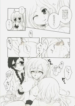 Page 8 of Youkoso, Ura Seitokai e!