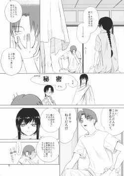 Page 12 of Re-connect