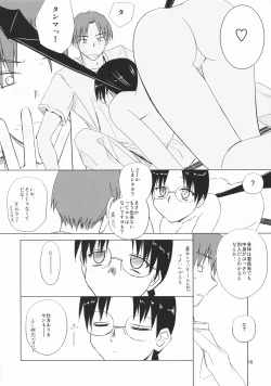 Page 15 of Re-connect