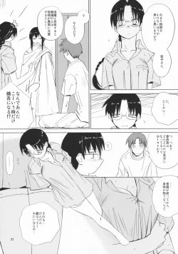 Page 20 of Re-connect