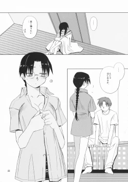 Page 22 of Re-connect