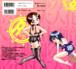 Page 3 of Bubunteki Otonaka Keikaku