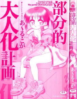 Page 4 of Bubunteki Otonaka Keikaku