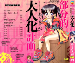 [R-Koga] Bubunteki Otonaka Keikaku [English] [biribiri]