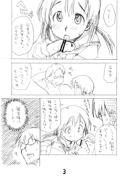 Page 2 of Okosama Pudding A.la.mode Zoukan Gou