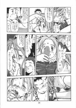Page 23 of Ima Ga Shun! 1