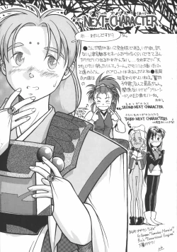 Page 36 of Ima Ga Shun! 1