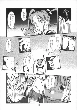 Page 9 of Ima Ga Shun! 1