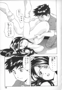 Page 14 of Goodesses' Paradise