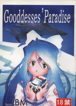 Page 1 of Goodesses' Paradise