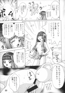 Page 32 of Goodesses' Paradise