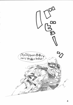 Page 3 of Goodesses' Paradise