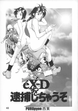 Page 42 of Goodesses' Paradise