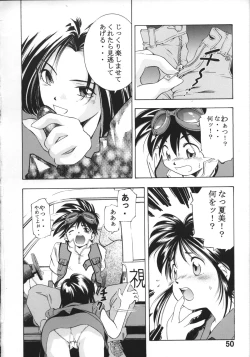 Page 49 of Goodesses' Paradise