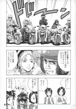 Page 60 of Goodesses' Paradise