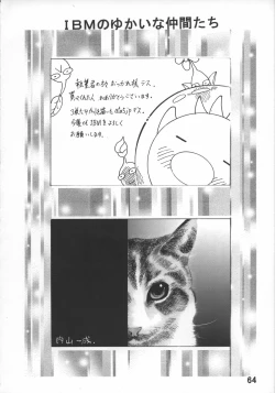 Page 63 of Goodesses' Paradise