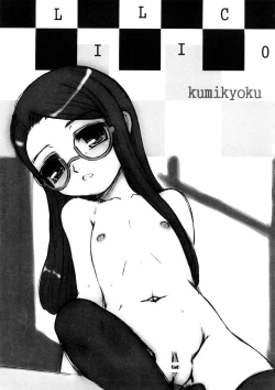 Page 157 of Kindan no Yousei