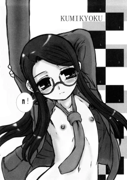 Page 160 of Kindan no Yousei