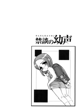 Page 166 of Kindan no Yousei