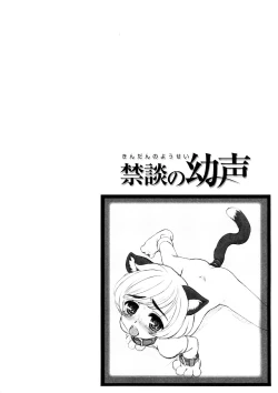 Page 186 of Kindan no Yousei