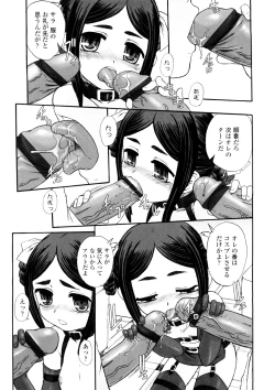 Page 37 of Kindan no Yousei