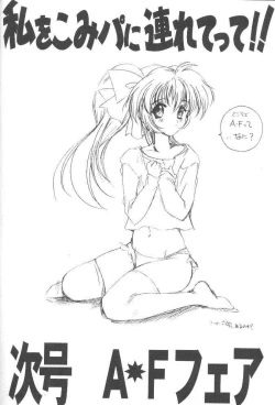 Page 39 of Watashi Wo Komipa Ni Tsuretette!!