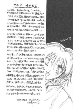 Page 3 of Watashi Wo Komipa Ni Tsuretette!!