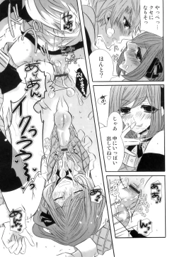 Page 116 of Ero Shota 20 - Sugar Milk Boys