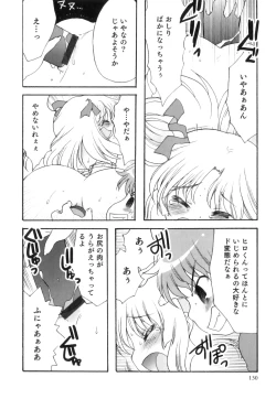 Page 131 of Ero Shota 20 - Sugar Milk Boys