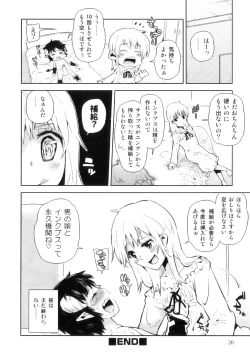 Page 21 of Ero Shota 20 - Sugar Milk Boys
