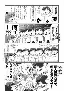 Page 31 of TH2tic Factory2