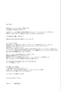 Page 24 of Le beau maitre 7