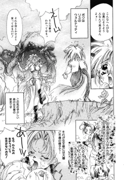 Page 127 of Girl Food