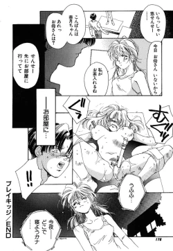 Page 178 of Girl Food