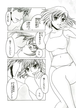 Page 10 of yuruyuru I