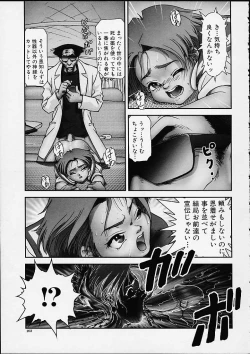 Page 102 of Gekka Bijin