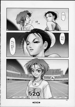 Page 109 of Gekka Bijin