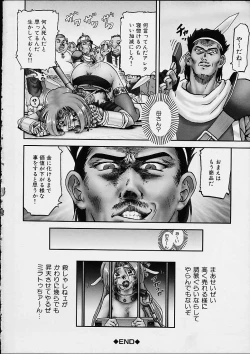 Page 177 of Gekka Bijin