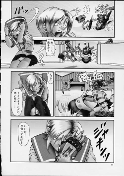 Page 33 of Gekka Bijin