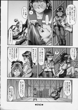 Page 45 of Gekka Bijin