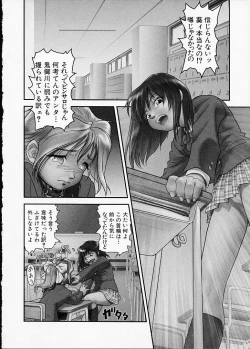 Page 71 of Gekka Bijin