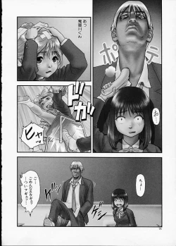 Page 73 of Gekka Bijin