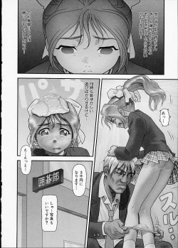 Page 75 of Gekka Bijin