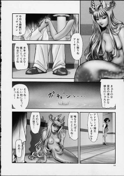 Page 9 of Gekka Bijin