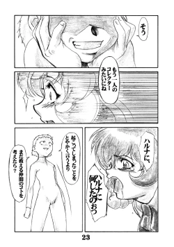 Page 24 of UNDER BLUE ALPHA