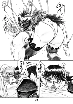 Page 28 of UNDER BLUE ALPHA