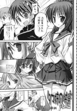 Page 4 of Tama-nee no Kairaku Kouhen